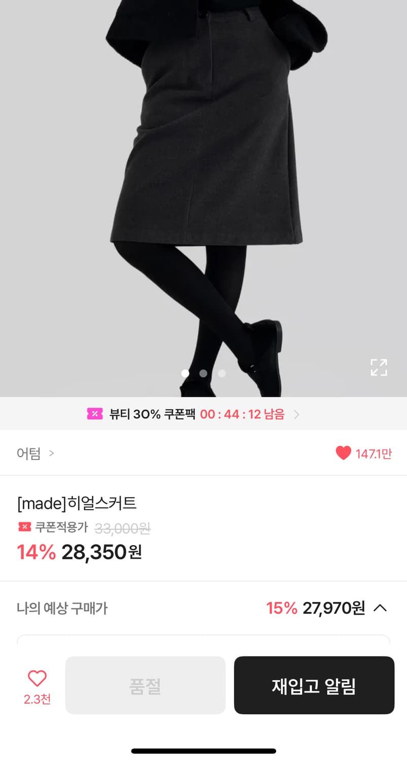 어텀 히얼 스커트 차콜 S 상품이미지1