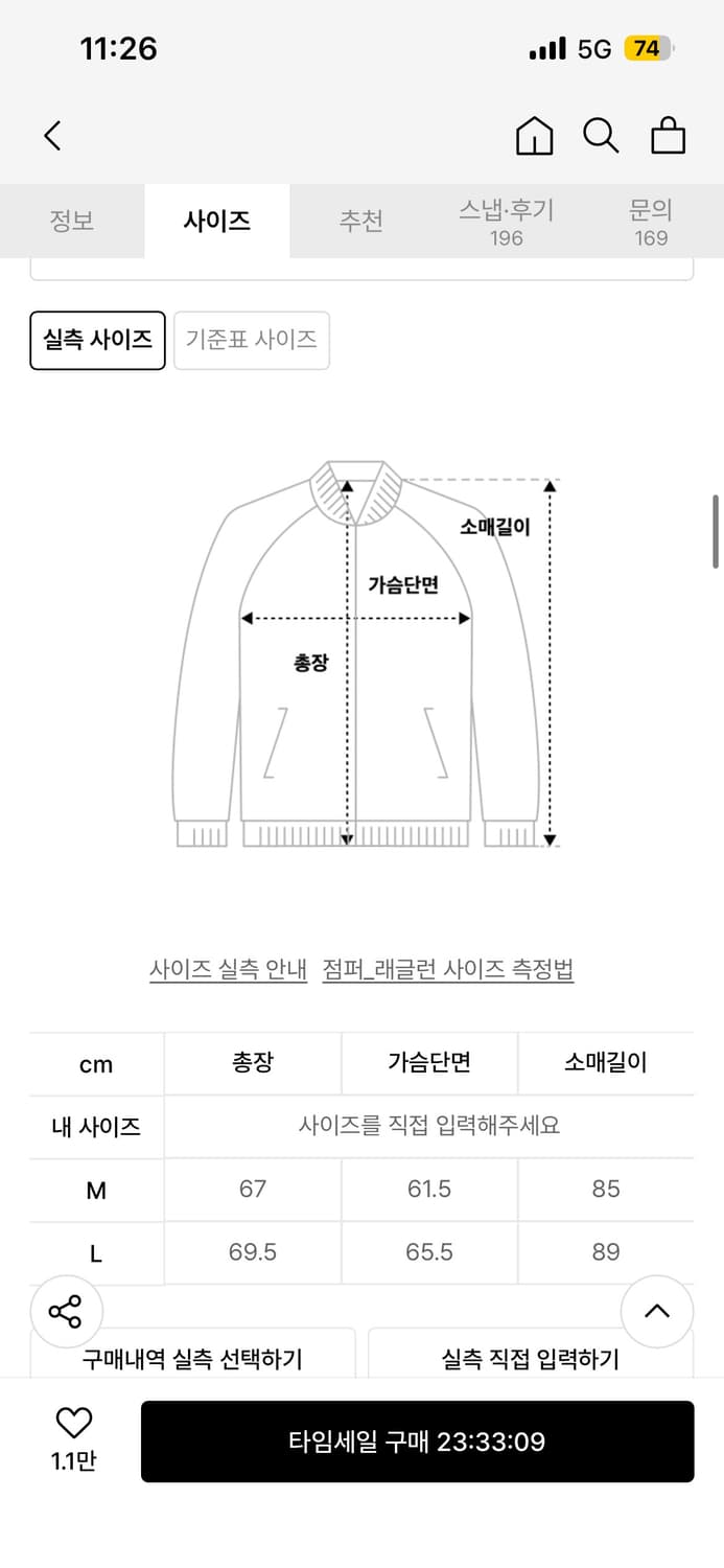 노매뉴얼 에테르 나일론 자켓 상품이미지3