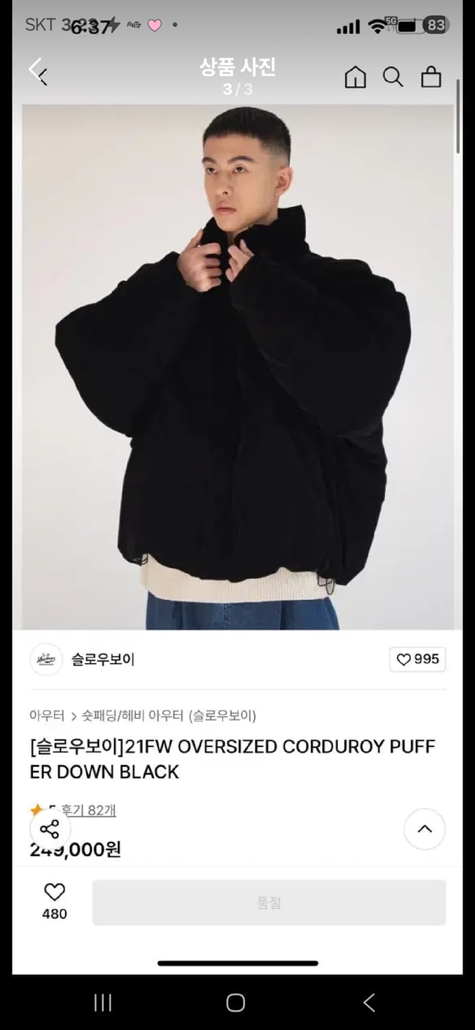 비슬로우 코듀로이 패딩 상품이미지6