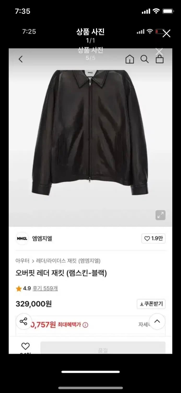 Mmgl 레더 1사이즈 상품이미지1