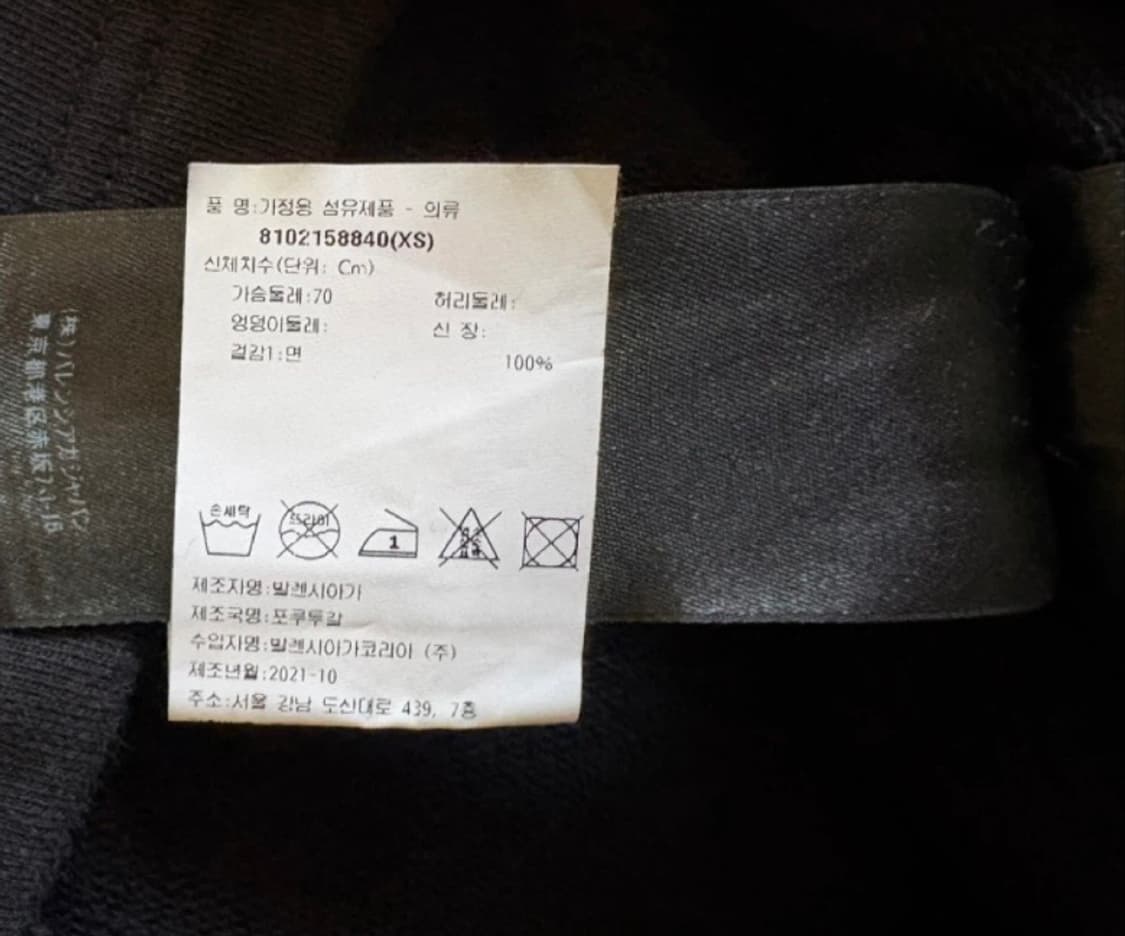 발렌시아가 메종 데미지 후드 (XS) 상품이미지3