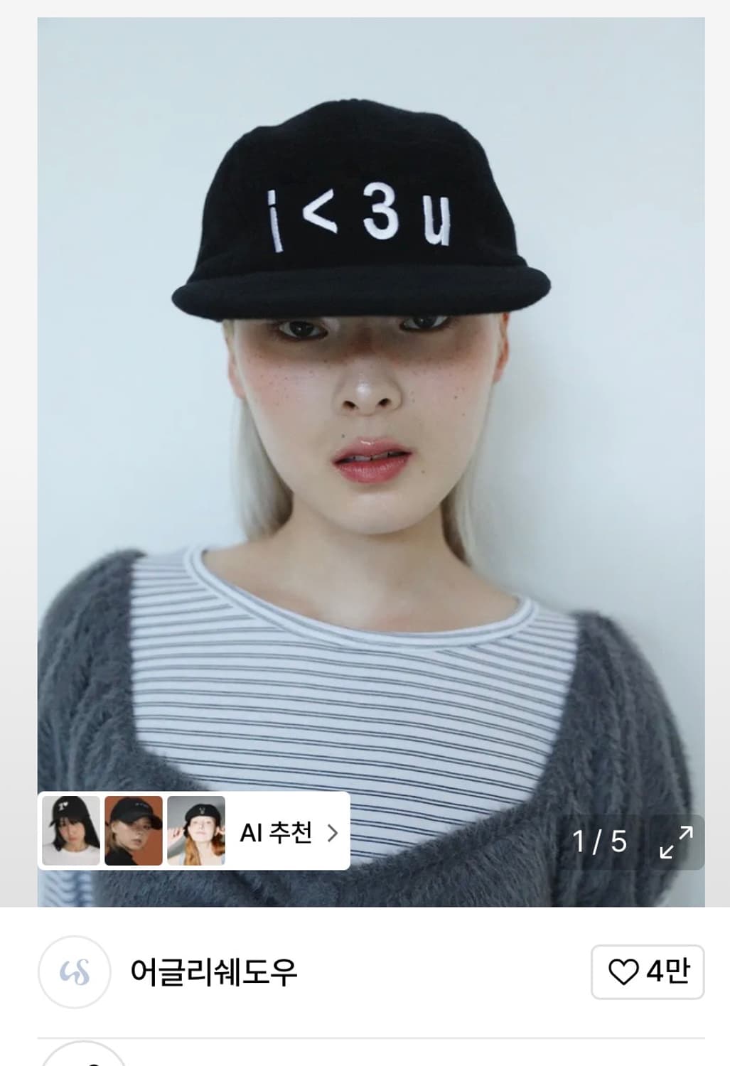 어글리쉐도우 아이러브유 캠프캡 블랙 상품이미지1