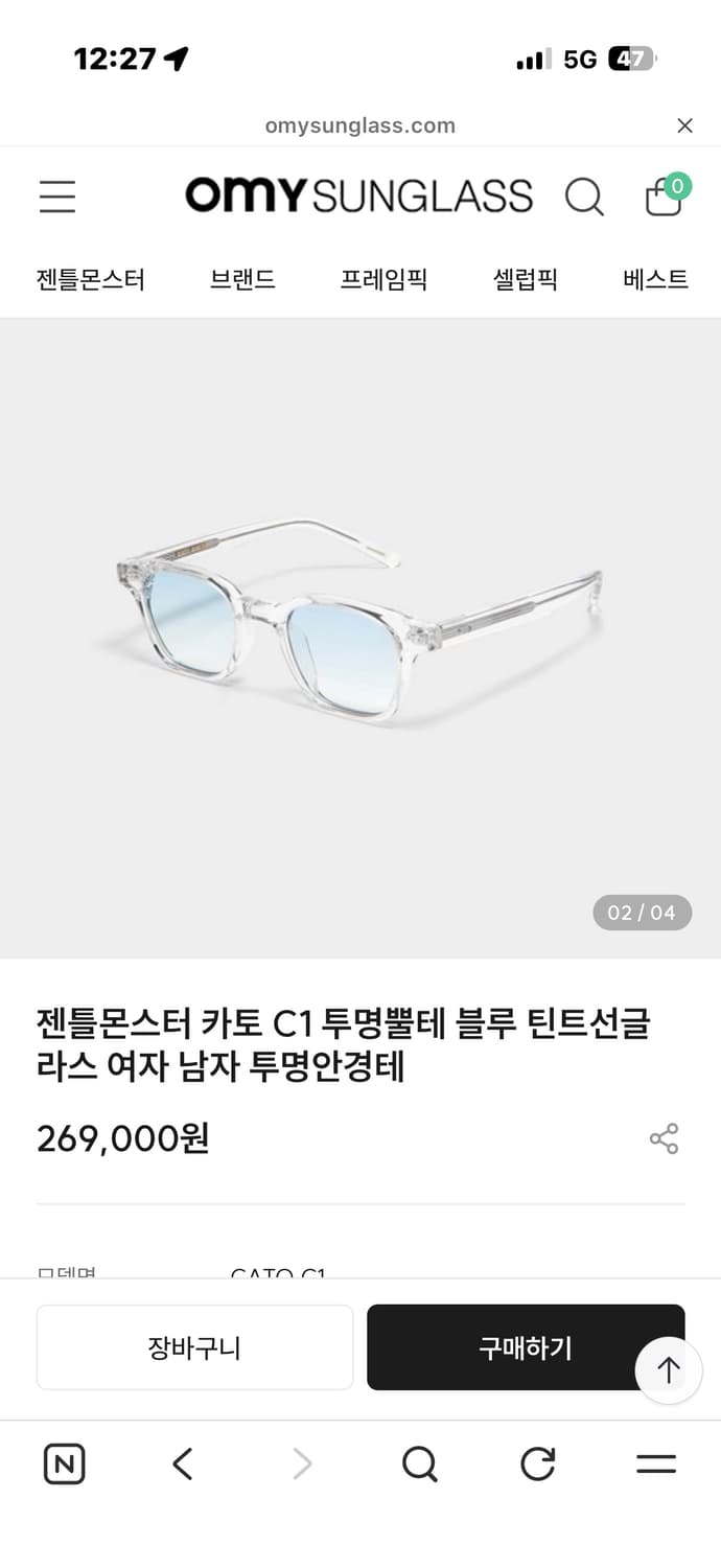 젠틀몬스터 선글라스 상품이미지1