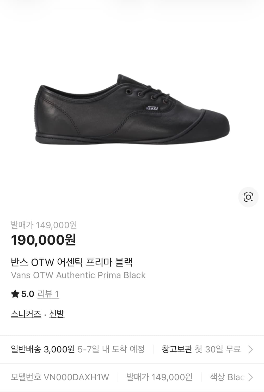 반스 OTW 어센틱 프리마 블랙 225 상품이미지4
