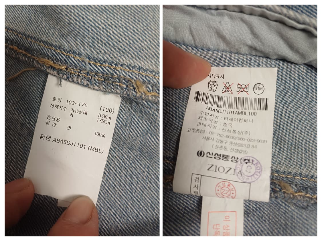 [지오지아] 세미오버핏 데님 자켓- 100(L) 사이즈 상품이미지8