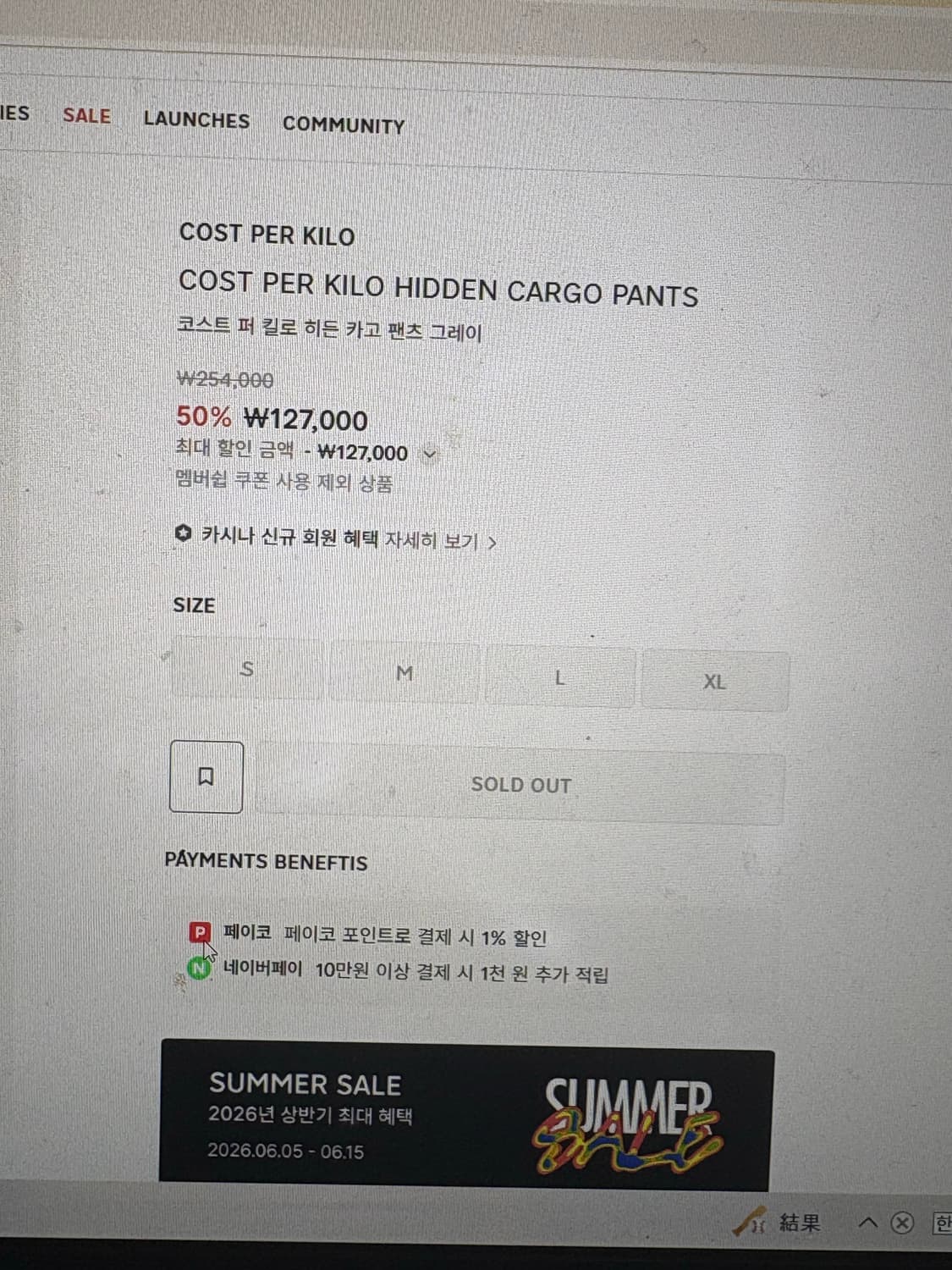 코스트 퍼 킬로 히든 카고 팬츠 그레이 상품이미지4