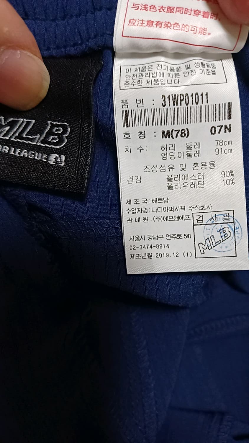 MLB 얇은기능성 여름카고팬츠 M 31인치 기장97 상품이미지5