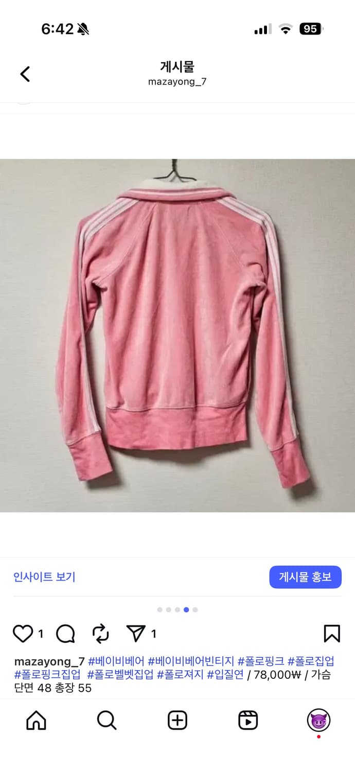 폴로 핑크 벨벳 집업 상품이미지4