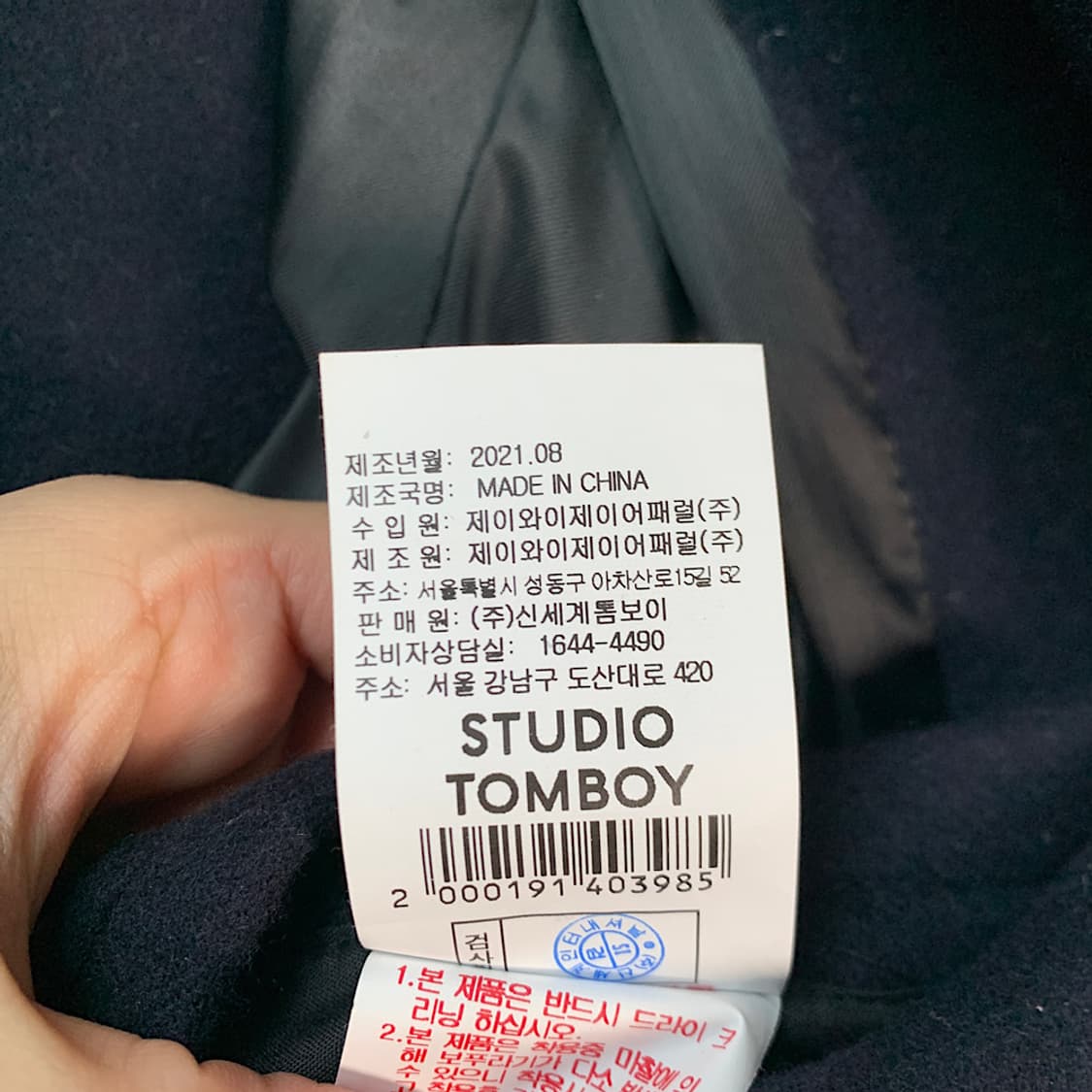 2021 스튜디오 톰보이 아웃 포켓 울 하프코트 상품이미지4