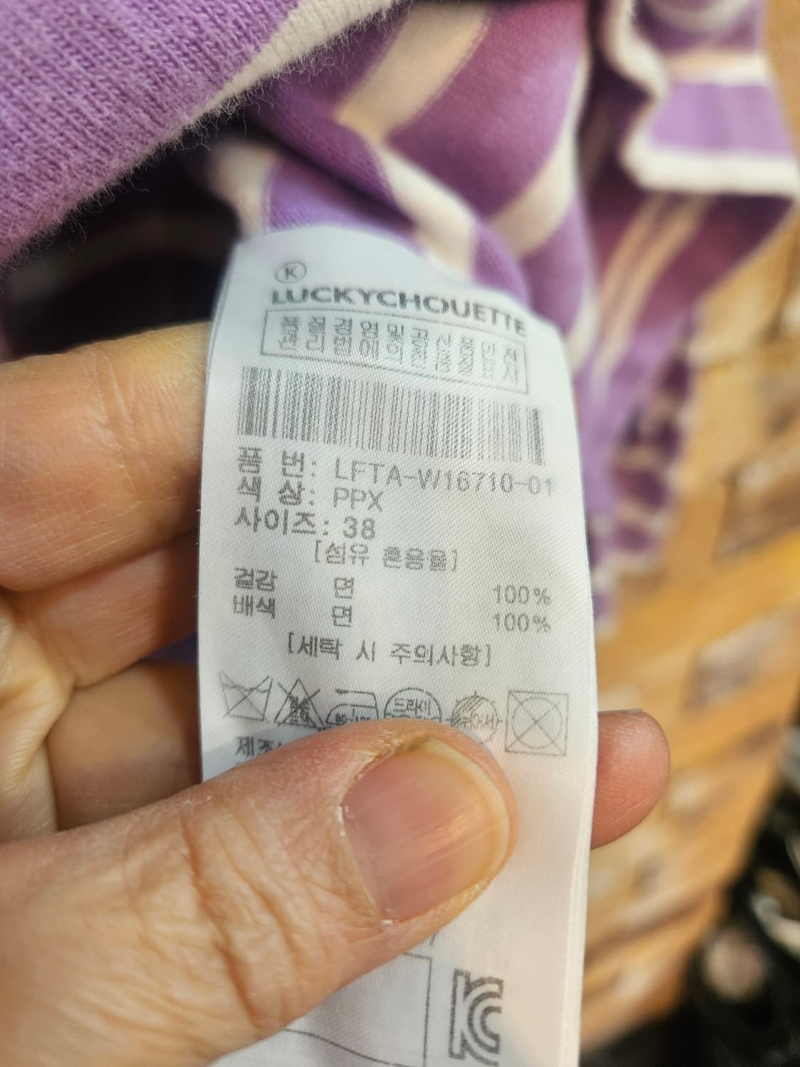 럭키슈에뜨 스트라이프 티셔츠 38 상품이미지6