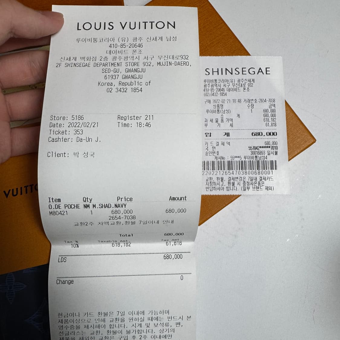 루이비통 쉐도우 오거나이저 네이비 블루 상품이미지6