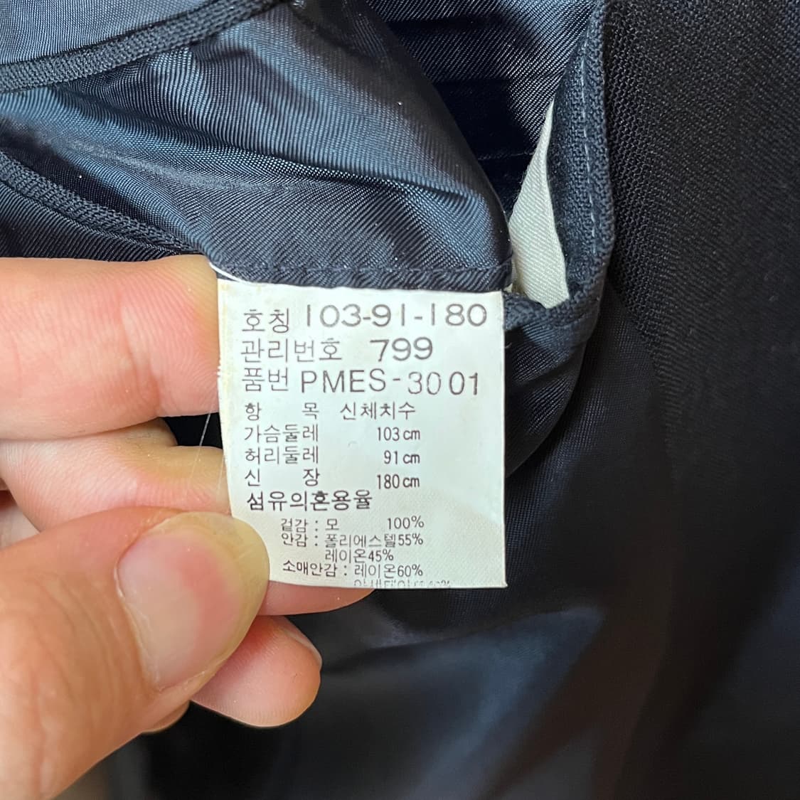 93년 일경물산 폴로 울 블레이저 상품이미지8