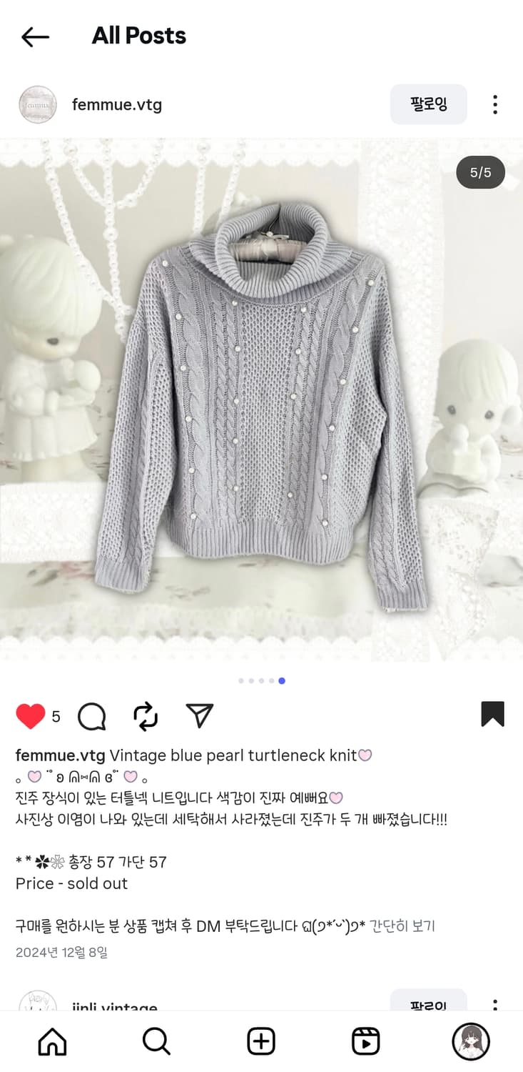 일브 소라 하늘 터틀넥 진주 니트 상품이미지2