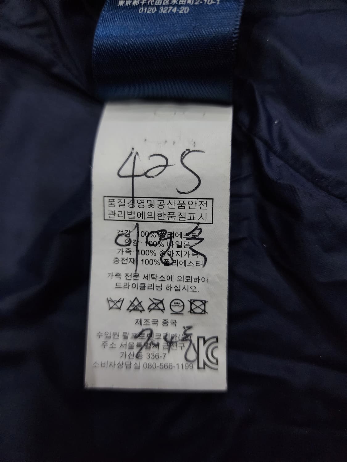 폴로 랄프로렌 코듀로이 카라 퀄팅 퀼팅 자켓 XL 상품이미지8