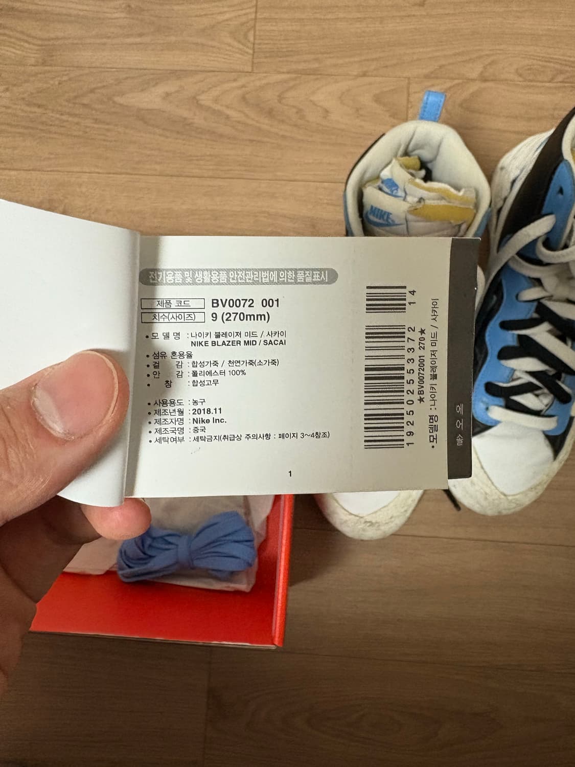 나이키사카이블레이져 상품이미지7