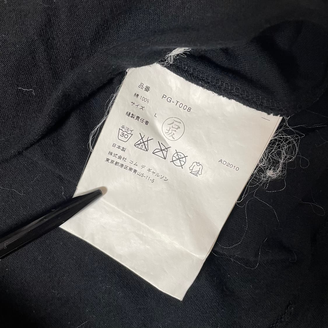 꼼데가르송 옴므 플러스 스컬 티셔츠 2010SS 상품이미지3