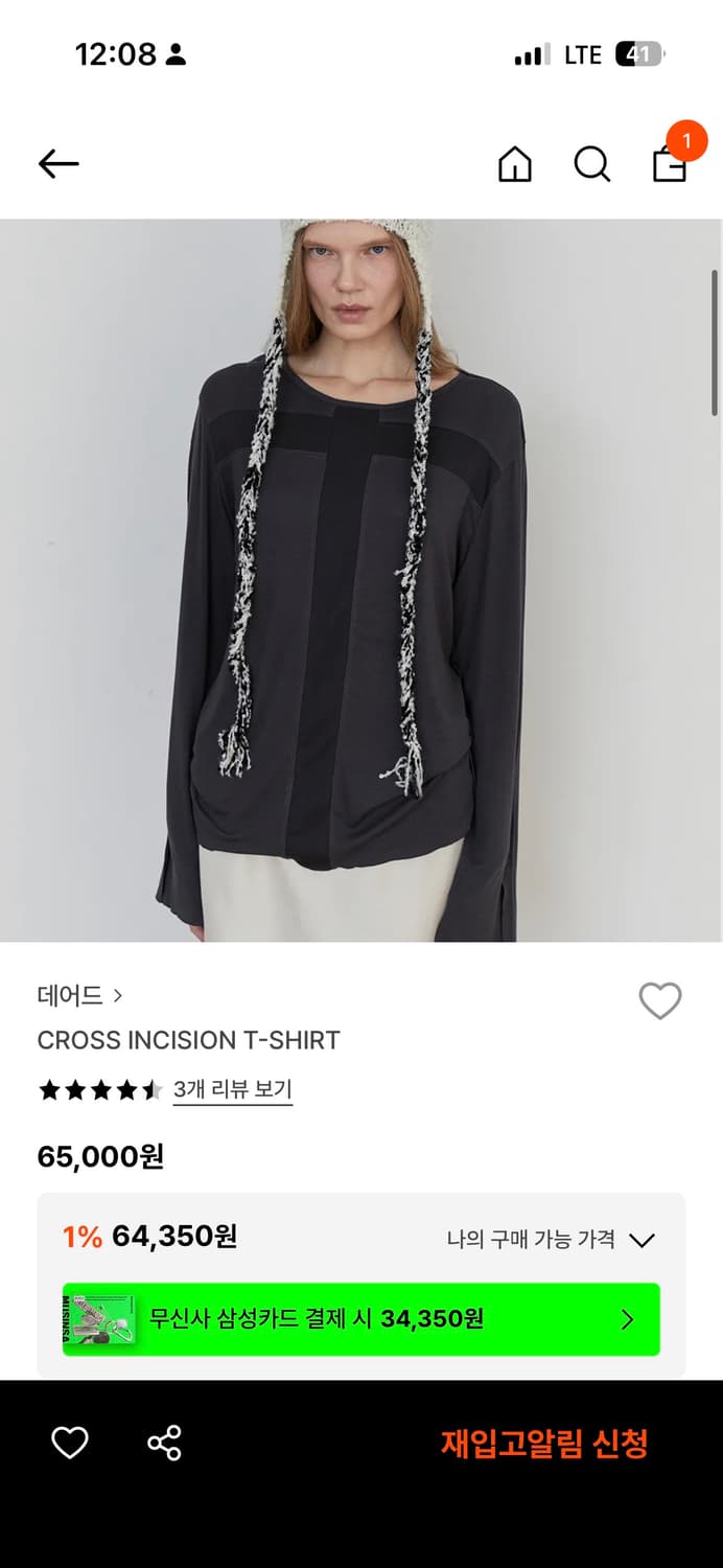 데어드 cross incision t, os 상품이미지1