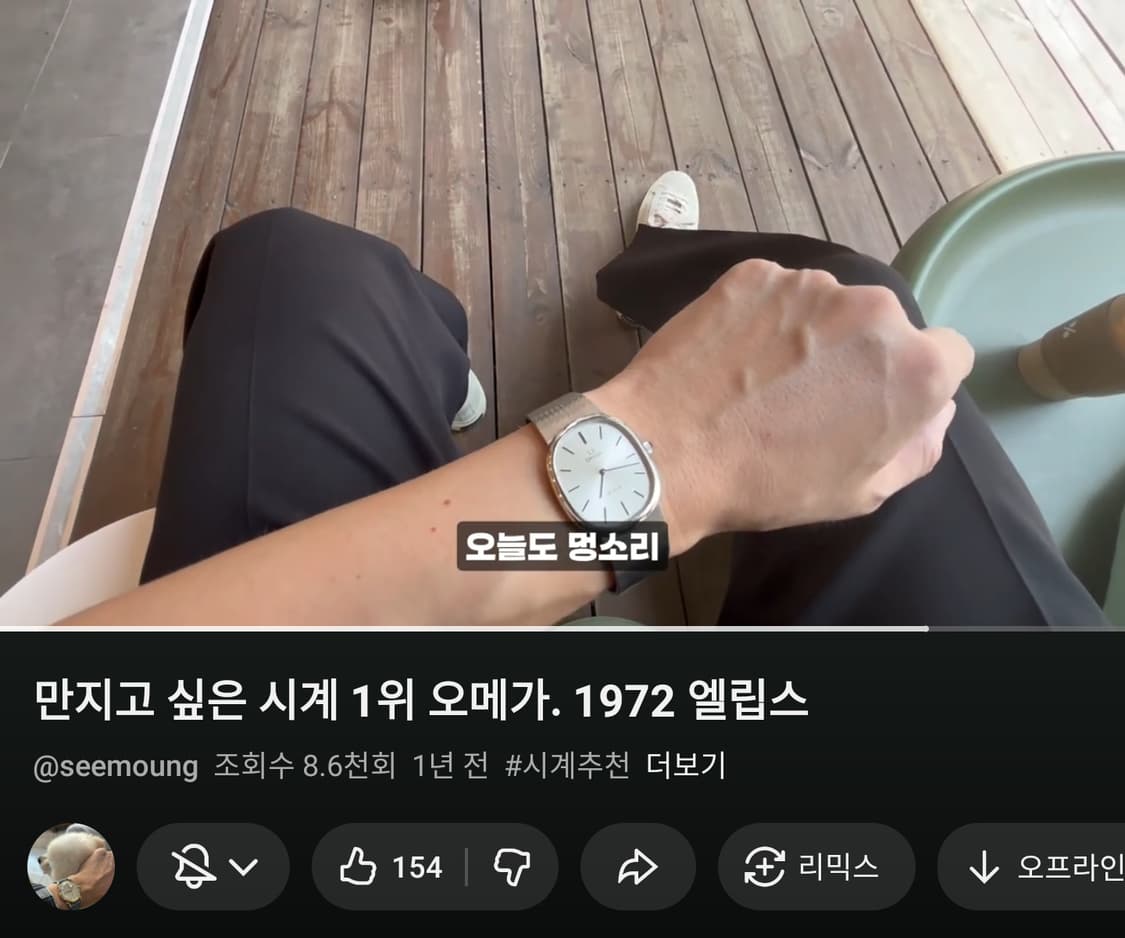 오메가 드빌 엘립스 ref 311.0164 상품이미지3