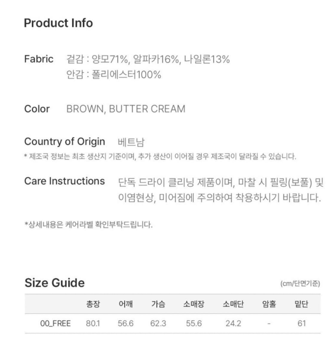 루에브르 알파카 벨티드 하프코트 상품이미지10