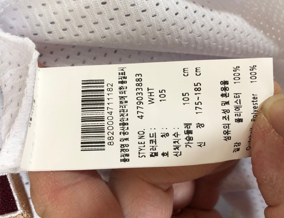 KBO 넥센(키움)히어로즈 홈유니폼/져지 105 #3 김민성 상품이미지7