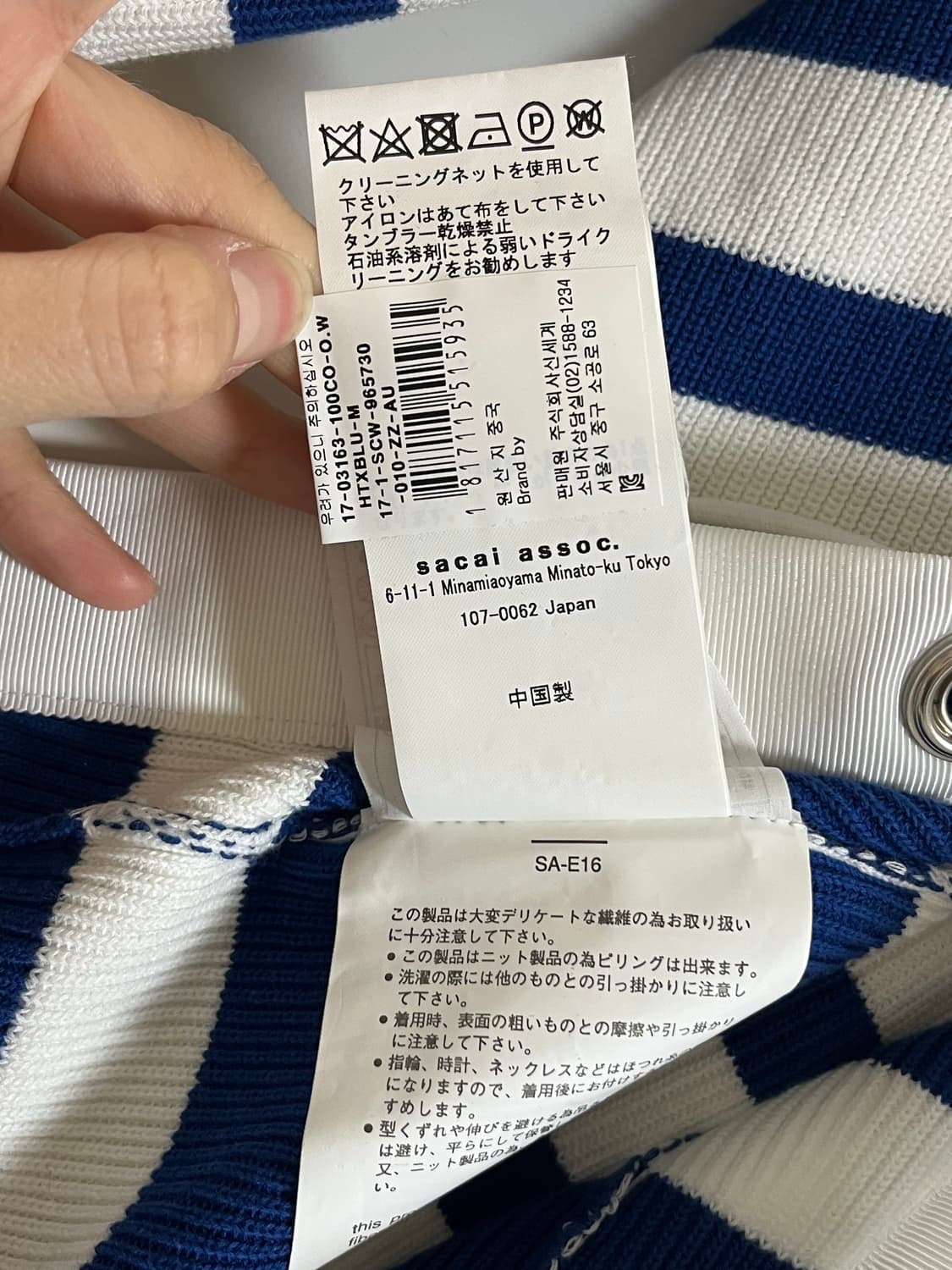 Sacai lace up striped sweater 상품이미지5