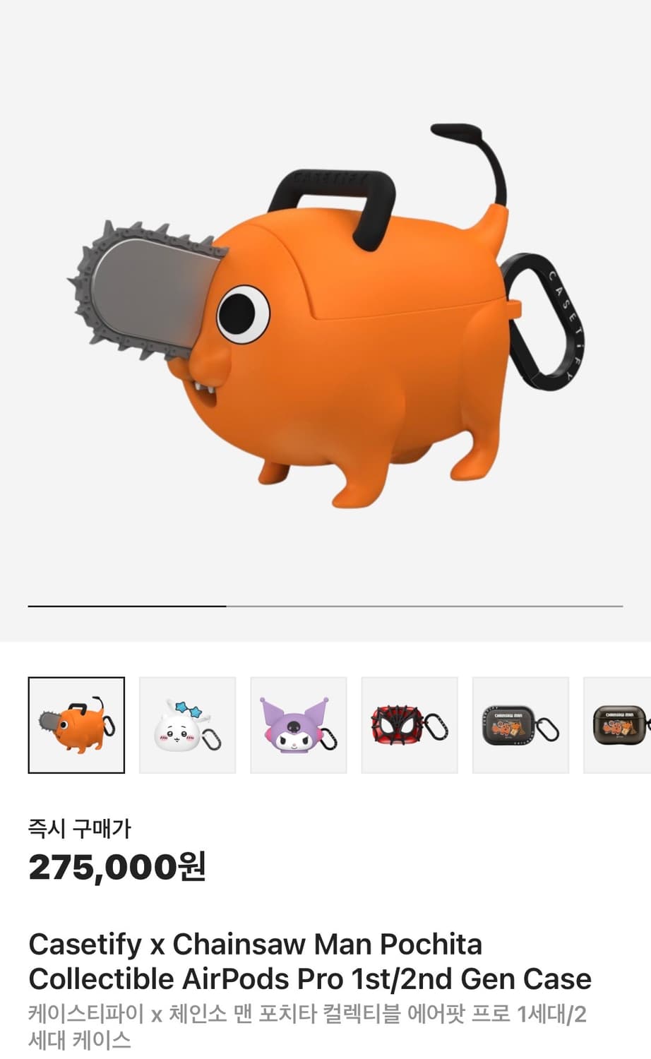 Casetify x Chainsaw Man Pochita 상품이미지1
