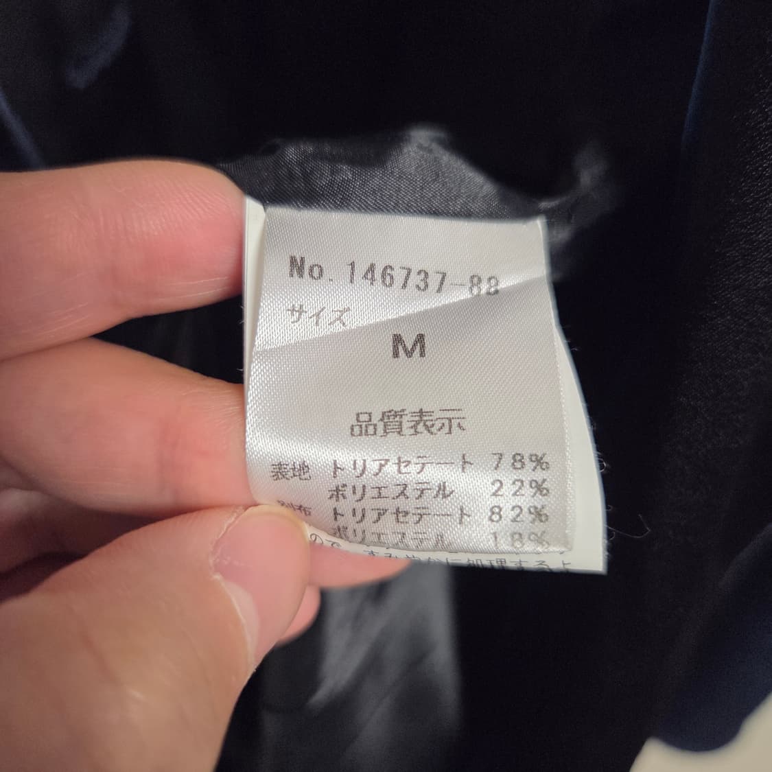 Renoma 일본판 벨벳 자켓 M-L 상품이미지6