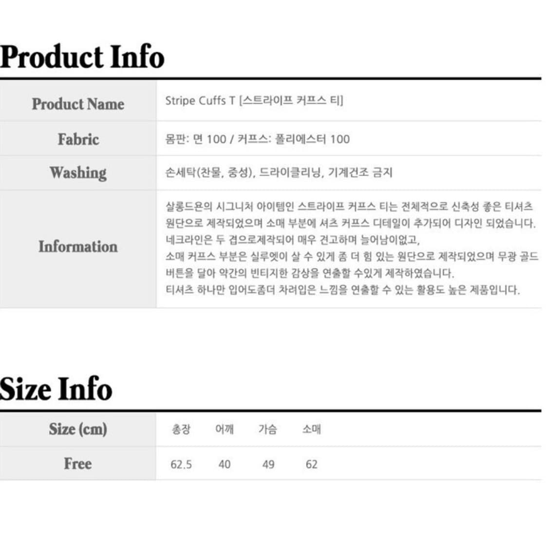 살롱드욘 스트라이프 커프스티 상품이미지3