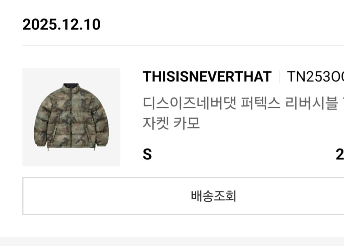 디스이즈네버댓 퍼텍스 리버시블 패딩 카모 s 상품이미지5