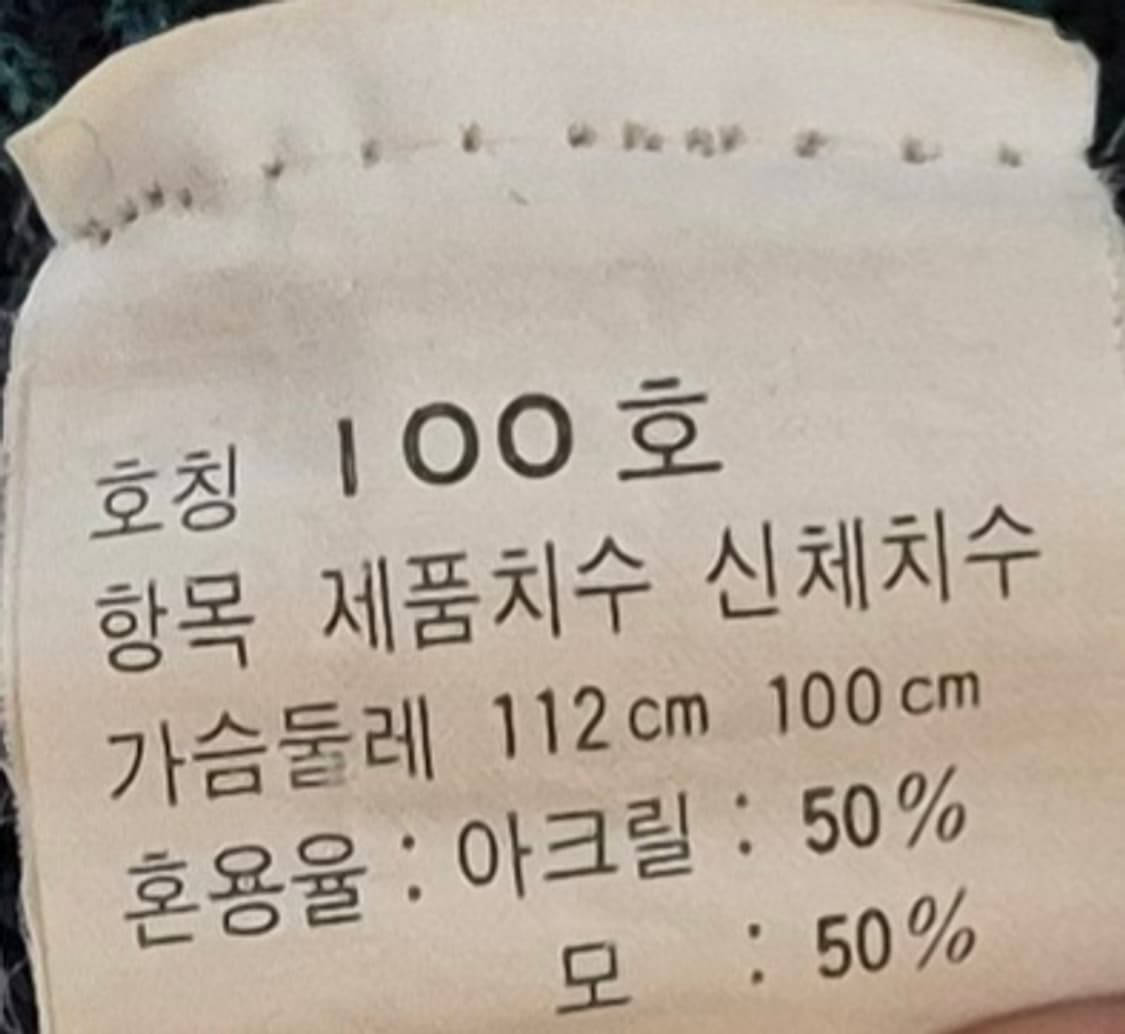 L (100) 입생로랑 빈티지 멀티컬러 브이넥 모혼방 니트 상품이미지4