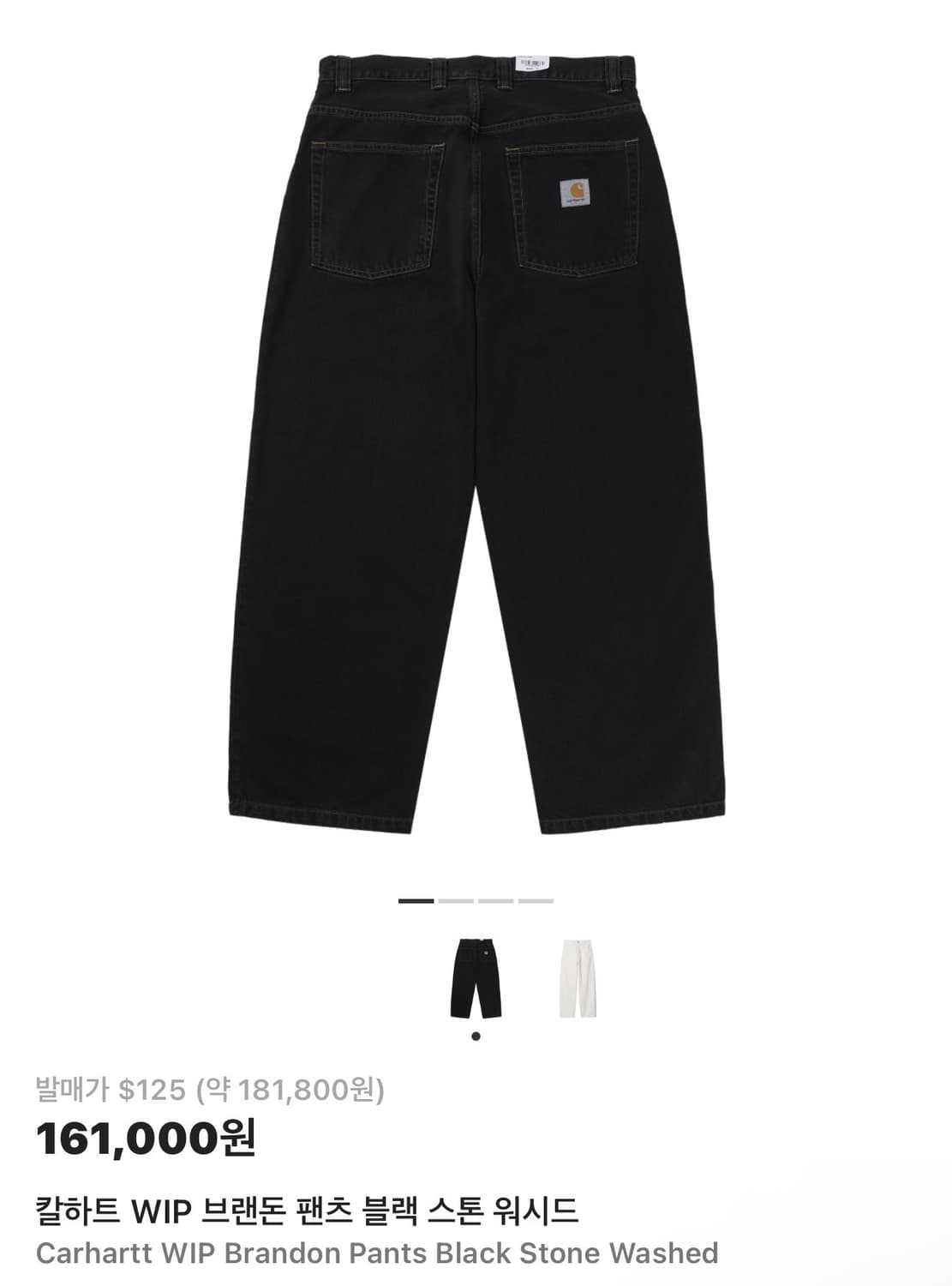 칼하트 브랜든 팬츠 스톤 워시드 상품이미지1