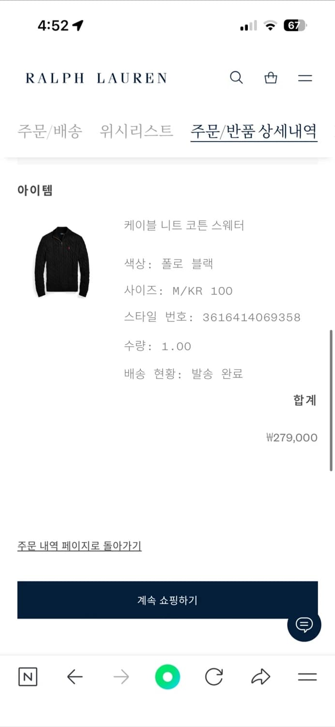 폴로 꽈배기 니트 블랙m 상품이미지4