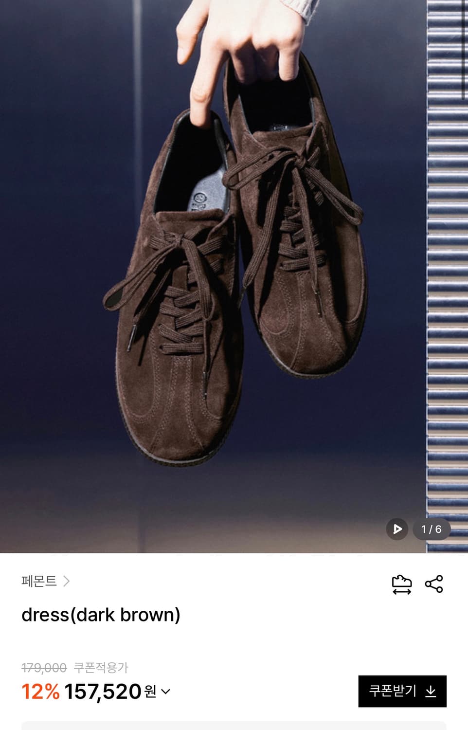 페몬트 dress 다크 브라운 (240) 상품이미지1