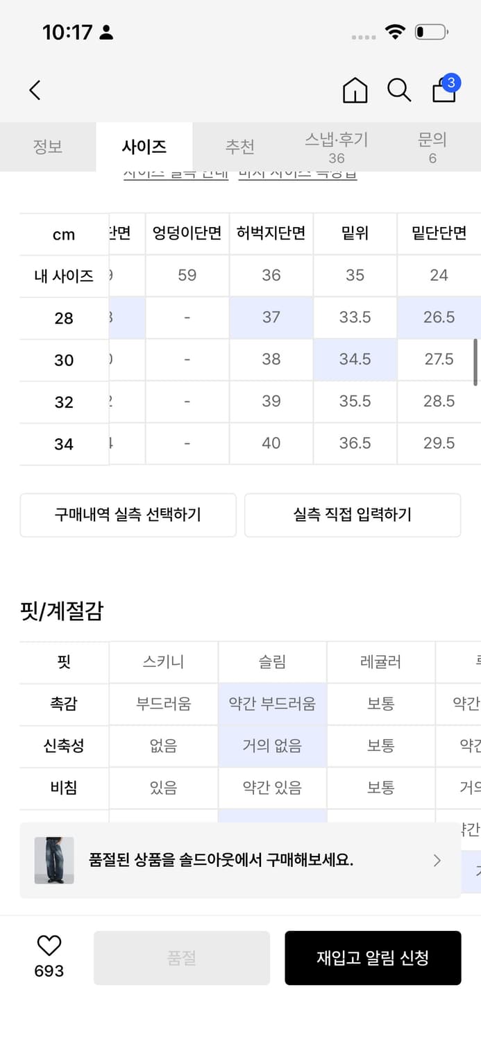 브랜디드 와이드 데님 팬츠 28사이즈 상품이미지4