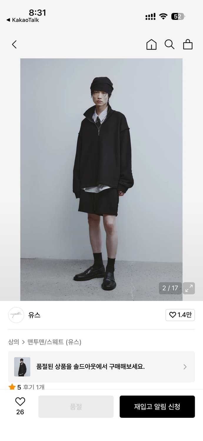 유스 컷오프 하프집업 스웨트셔츠 블랙 L 상품이미지7