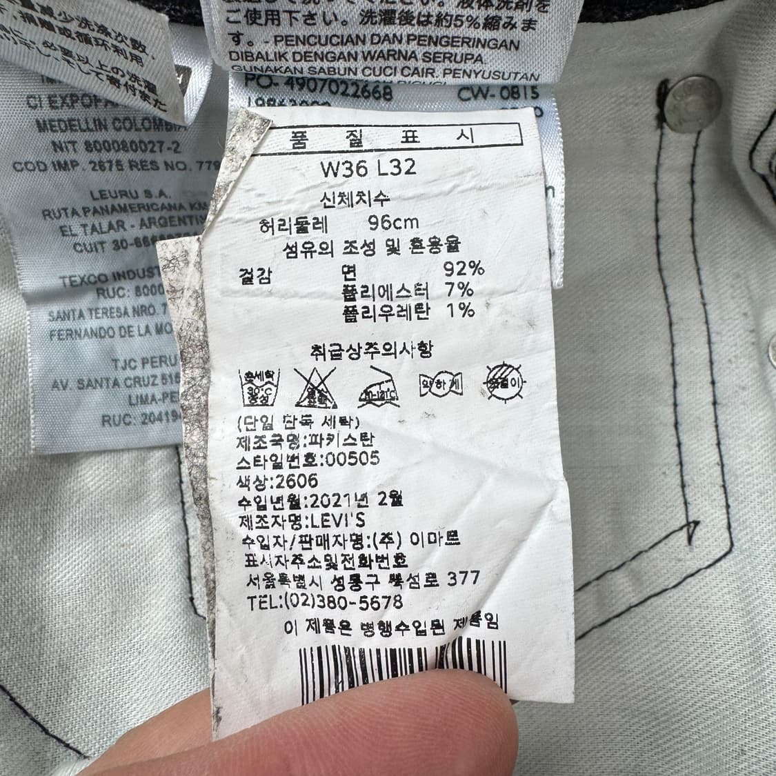 리바이스 흑청 505 스케이터 와이드 데님팬츠 상품이미지9