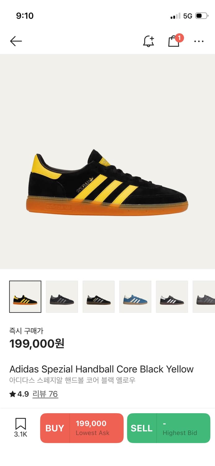 아디다스 스페지알 상품이미지1