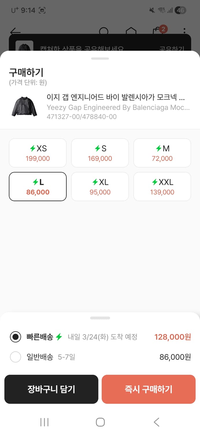 GAP 이지 갭 발렌시아가 모크넥 퍼퍼 s 상품이미지2