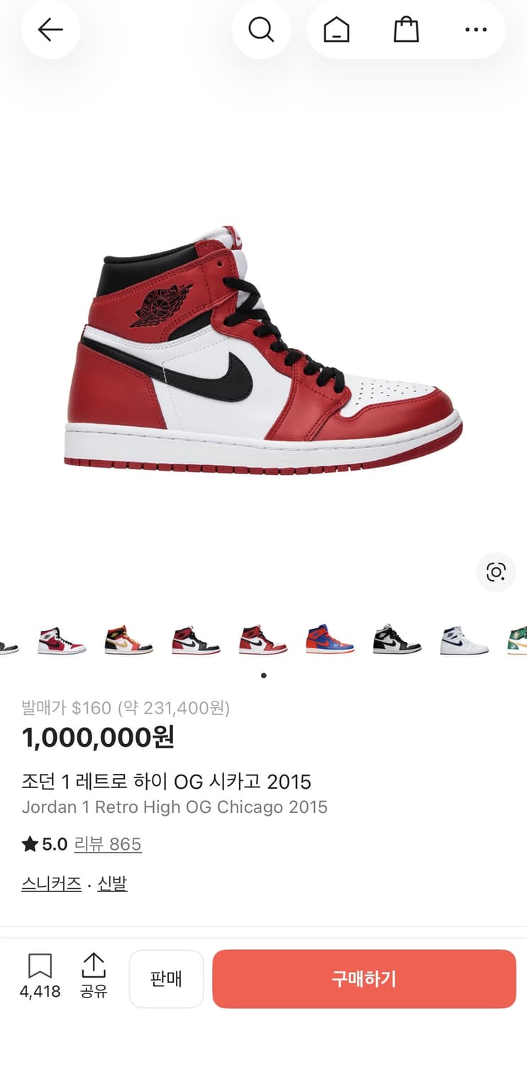 조던 1 레트로 하이 OG 시카고 2015 280 상품이미지1