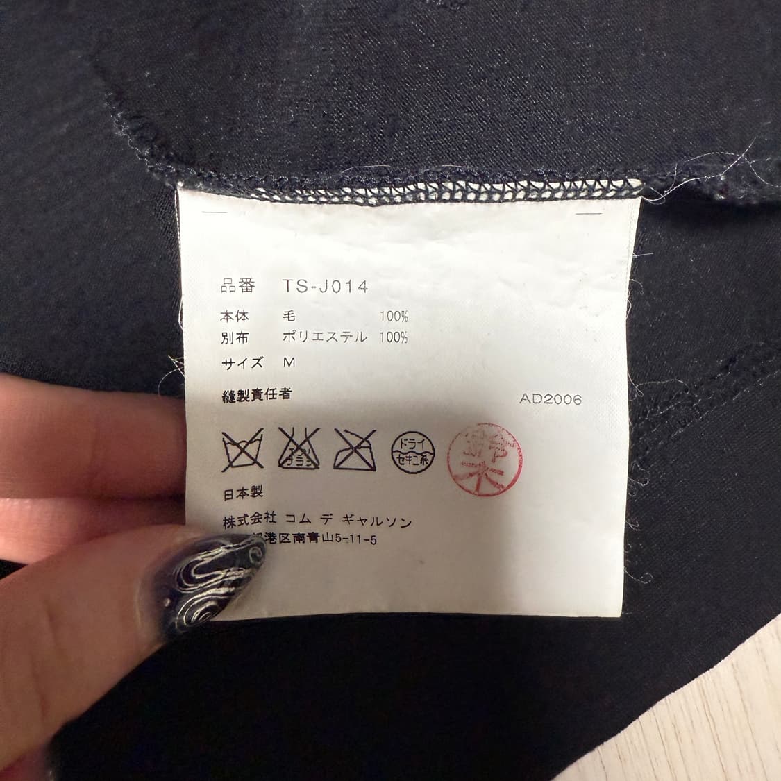 꼼데가르송 트리콧 자켓 상품이미지2