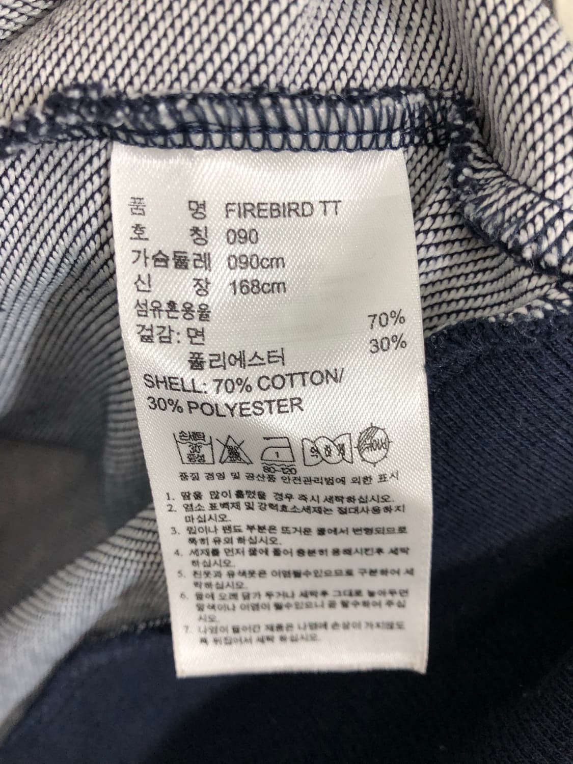 아디다스 흑청 컬러 져지 90 상품이미지10