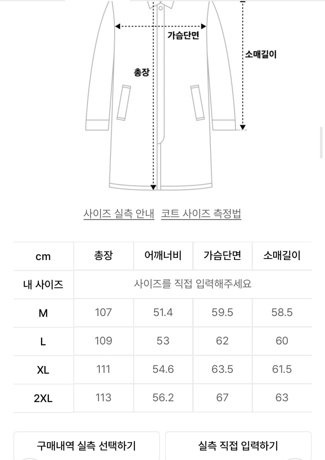 무신사 스탠다드 캐시미어 블렌드 오버사이즈 더블코트 상품이미지3