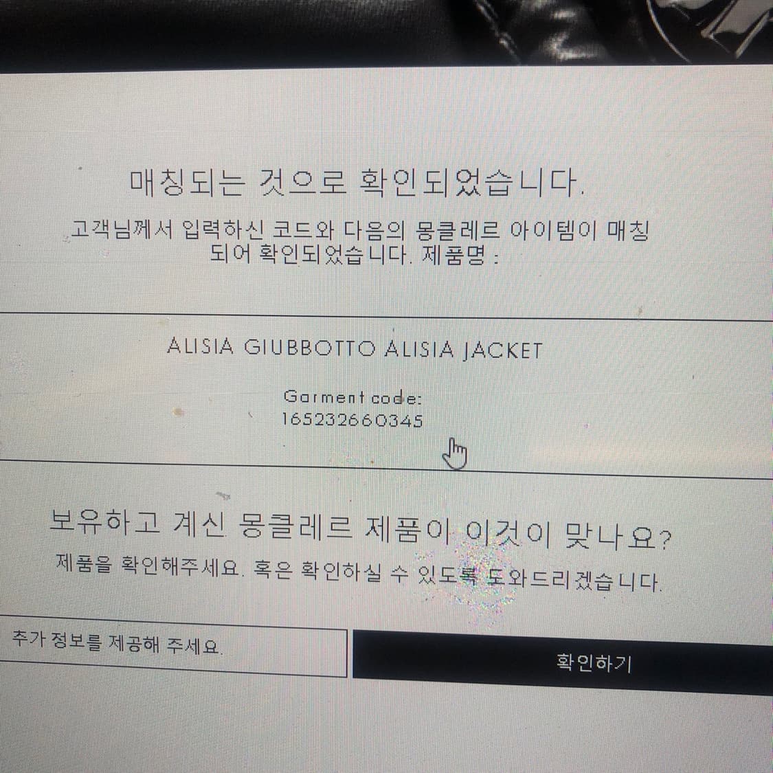 몽클레어 Alisia 플로랄 패딩 판매합니다. 상품이미지3