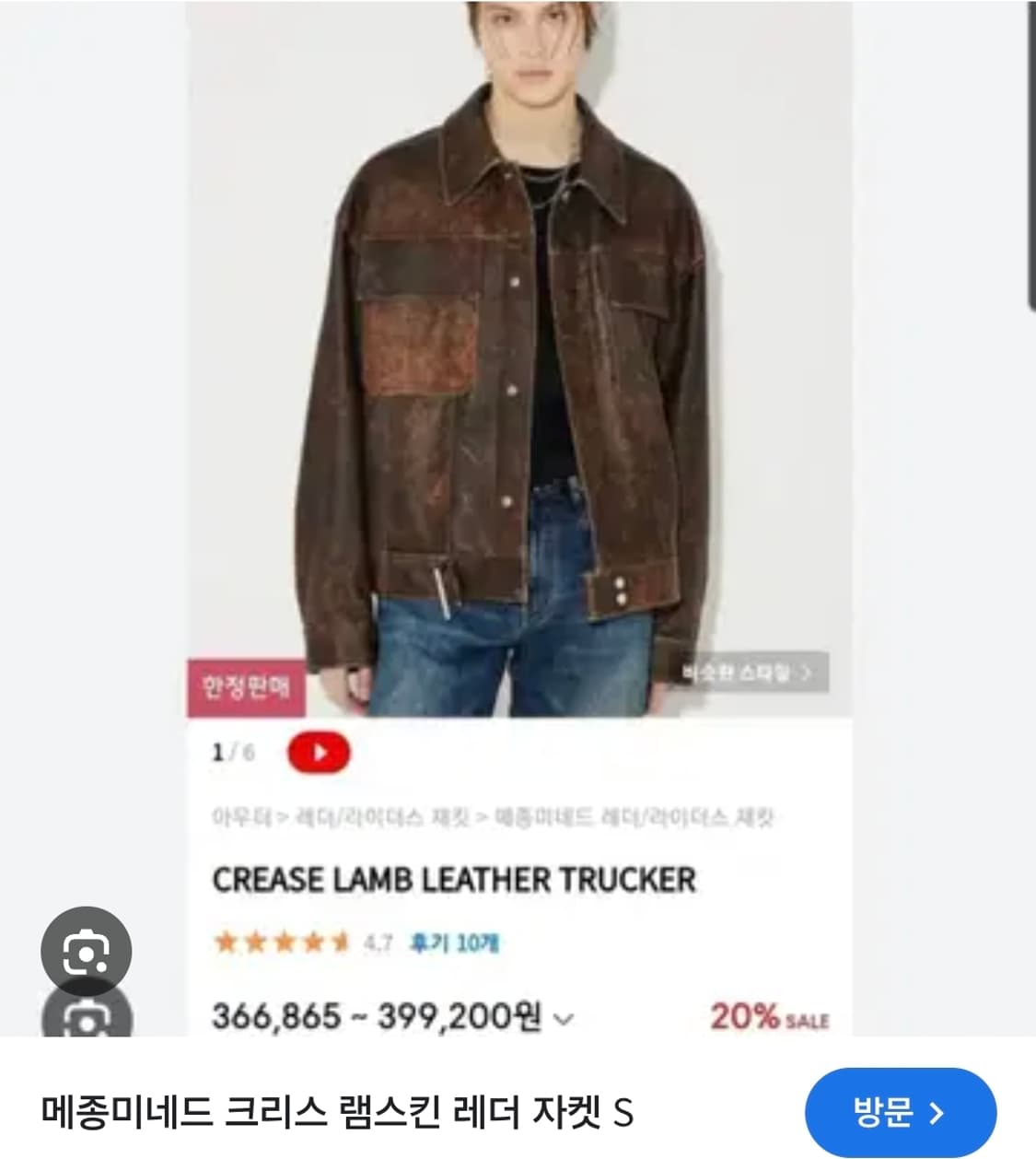 메종미네드 크리스 램스킨 자켓 S 상품이미지1