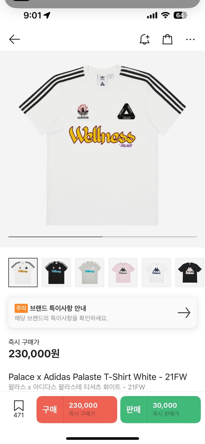 팔라스 아디다스 반팔 상품이미지1