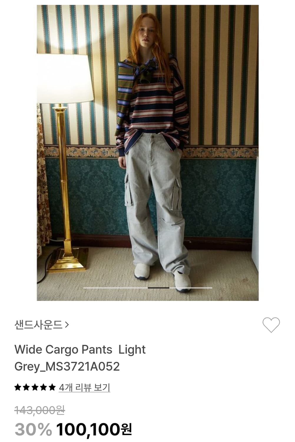 샌드사운드 2023 와이드카고 1회착 상품이미지1