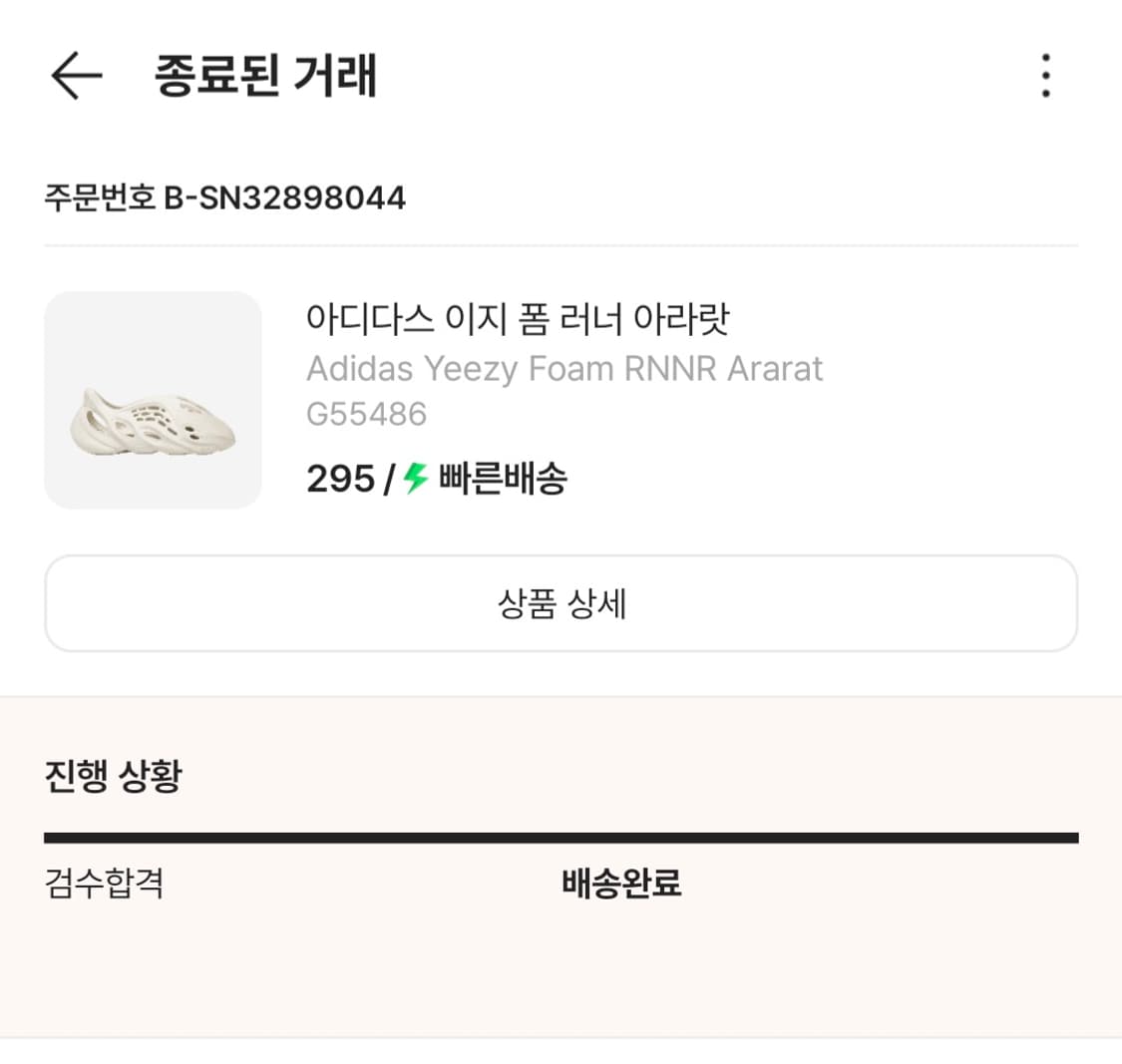 295] 이지 폼러너 아라랏 상품이미지8