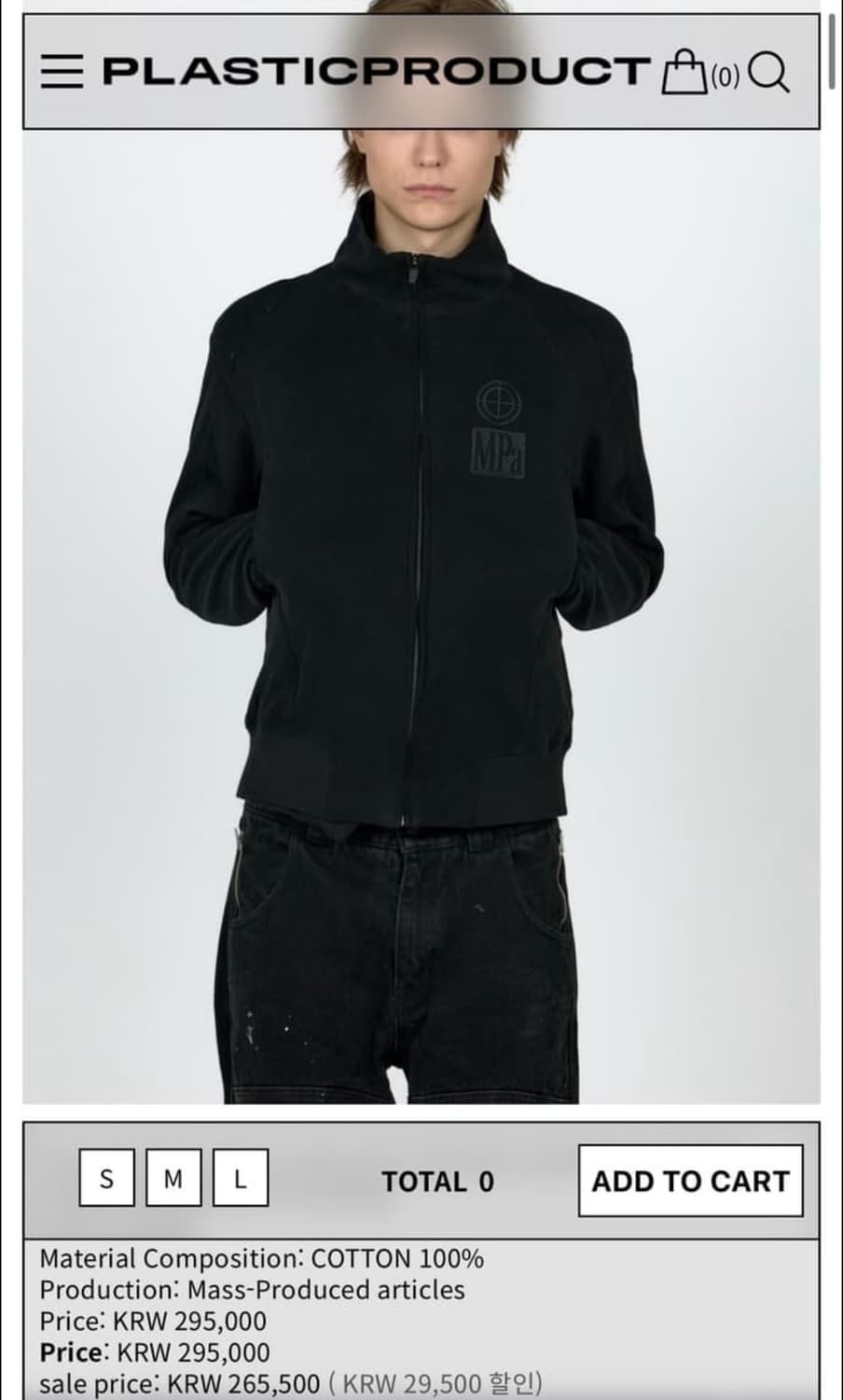 플라스틱 프로덕트 집업 라지 상품이미지1