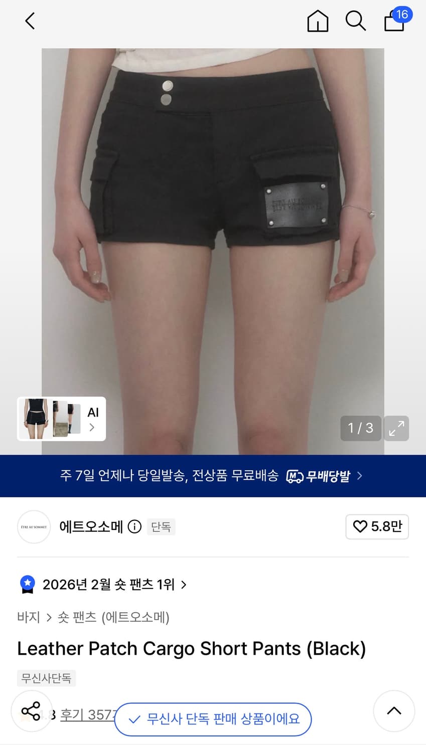 에트오소메 반바지 상품이미지1