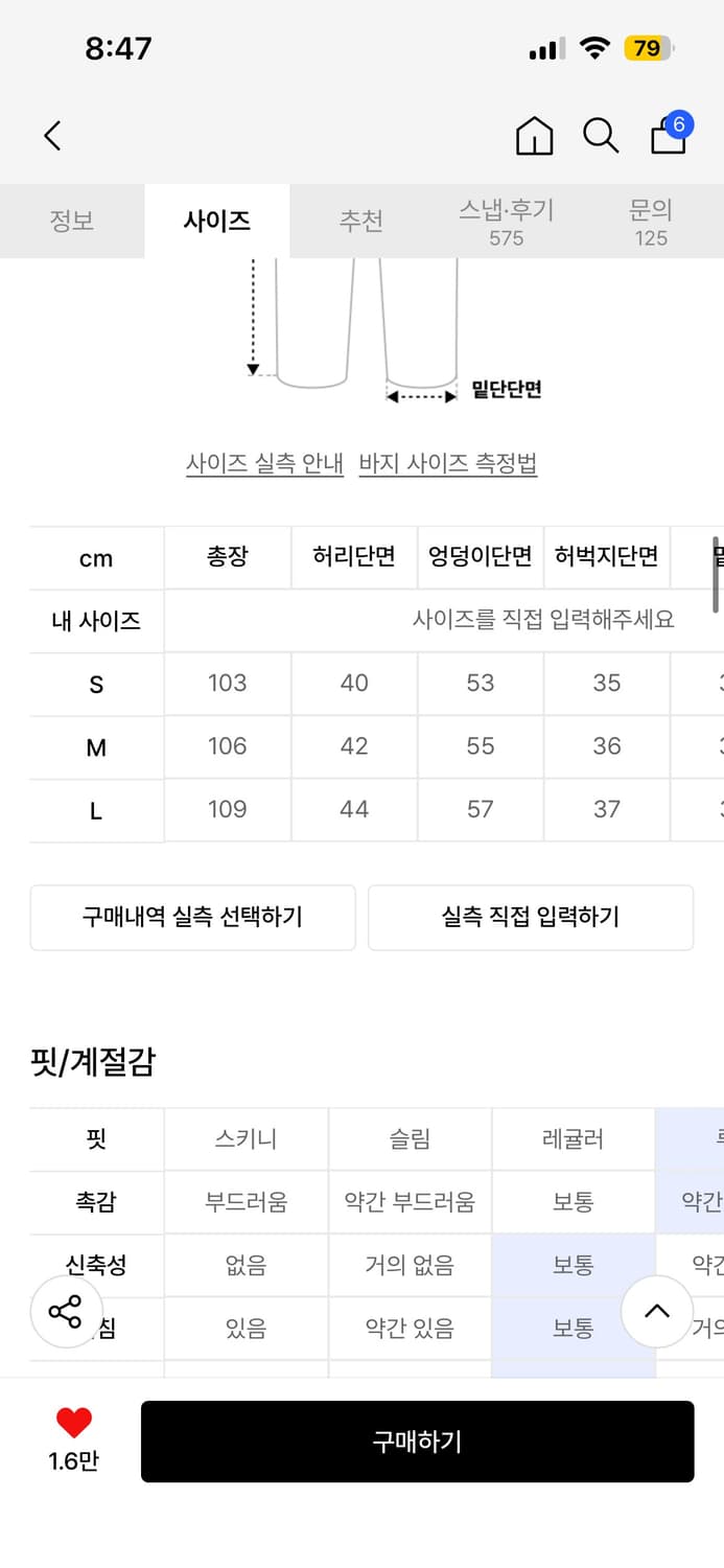 엑스톤즈 바지 상품이미지4
